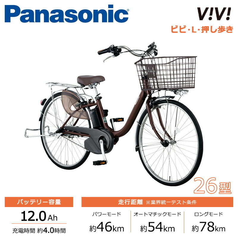 楽天市場】パナソニック｜Panasonic 電動アシスト自転車 ビビ・L・押し