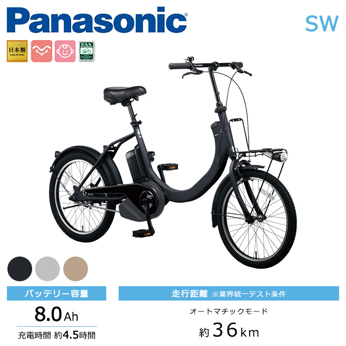 楽天市場】Panasonic パナソニック 電動自転車 ベロスター・ミニ 
