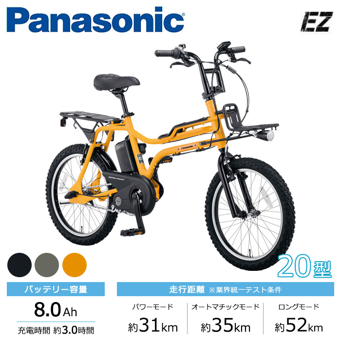 期間限定！最安値挑戦】 Panasonic パナソニック 電動自転車 20インチ