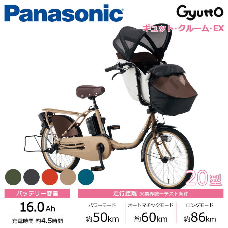 楽天市場】電動自転車 子供乗せ 3人乗り 対応 パナソニック Panasonic