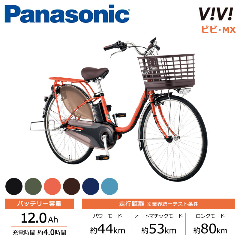 電動自転車 Panasonic Lithium vivi DX ターコイズ 30 - 自転車本体