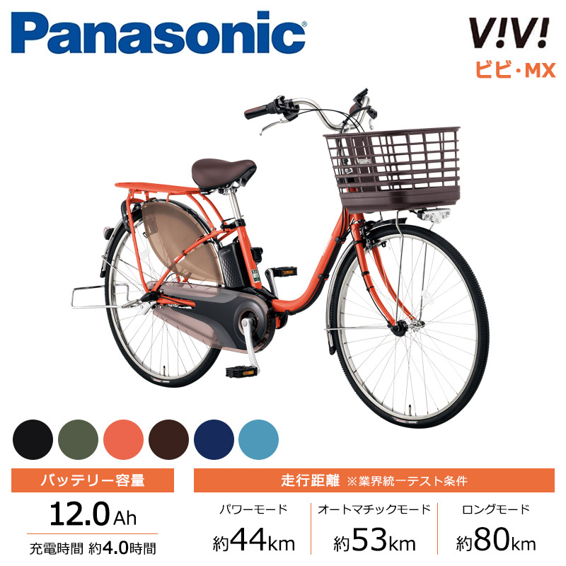 楽天市場】パナソニック Panasonic 電動自転車 ビビ・SX ViVi・SX