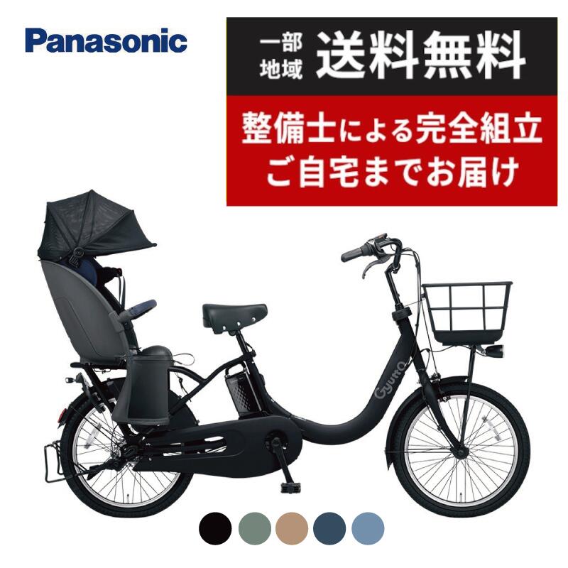 楽天市場】電動自転車 子供乗せ 3人乗り 対応 パナソニック Panasonic