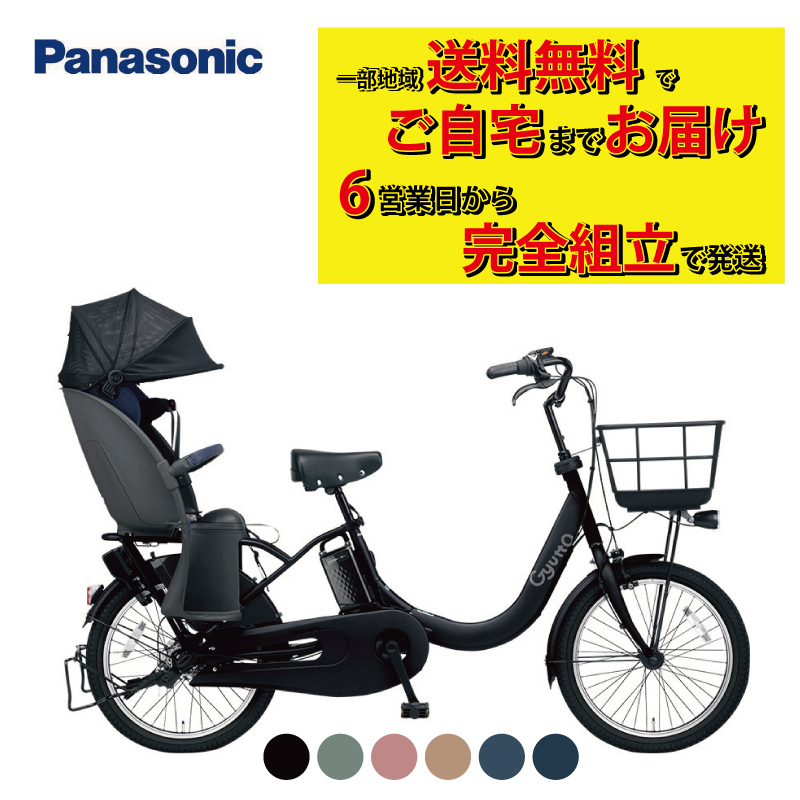 好評受付中 自転車倶楽部電動自転車 子乗せ付き Panasonic