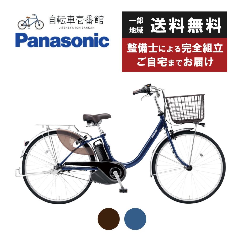 楽天市場】電動自転車 電動アシスト自転車 パナソニック Panasonic 