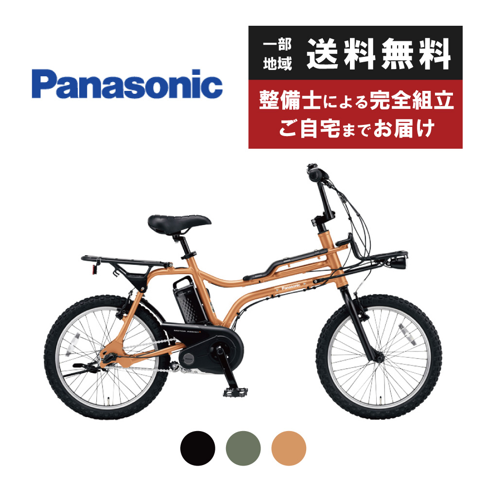 楽天市場】パナソニック Panasonic 電動自転車 BP02 BE-FZC631 26