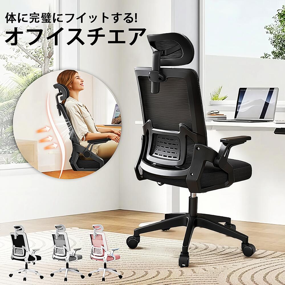ホームオフィスチェア、疲労軽減 楽天市場】【限定クーポン利用で6,580