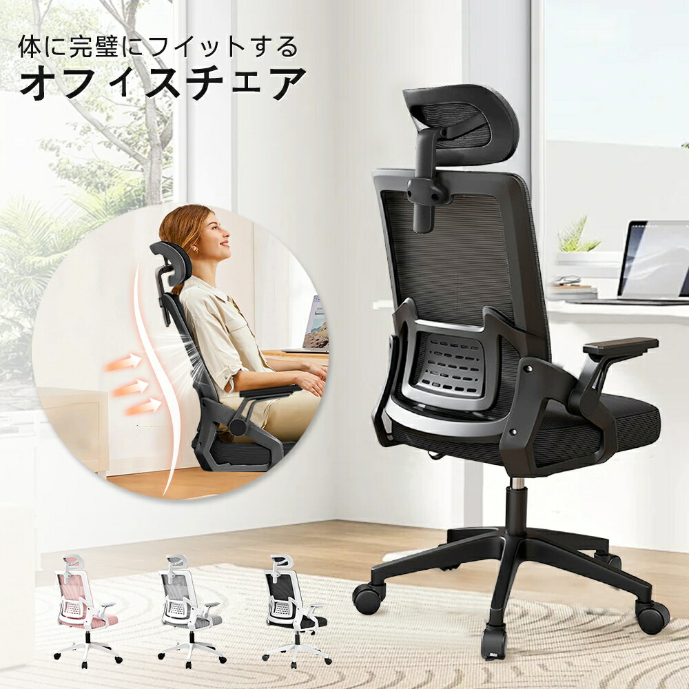 ゲーミングチェア オフィスチェア 事務用椅子 コンピューターチェア 人間工学 楽天市場】ゲーミングチェア 椅子 コンピューターチェア ワーク