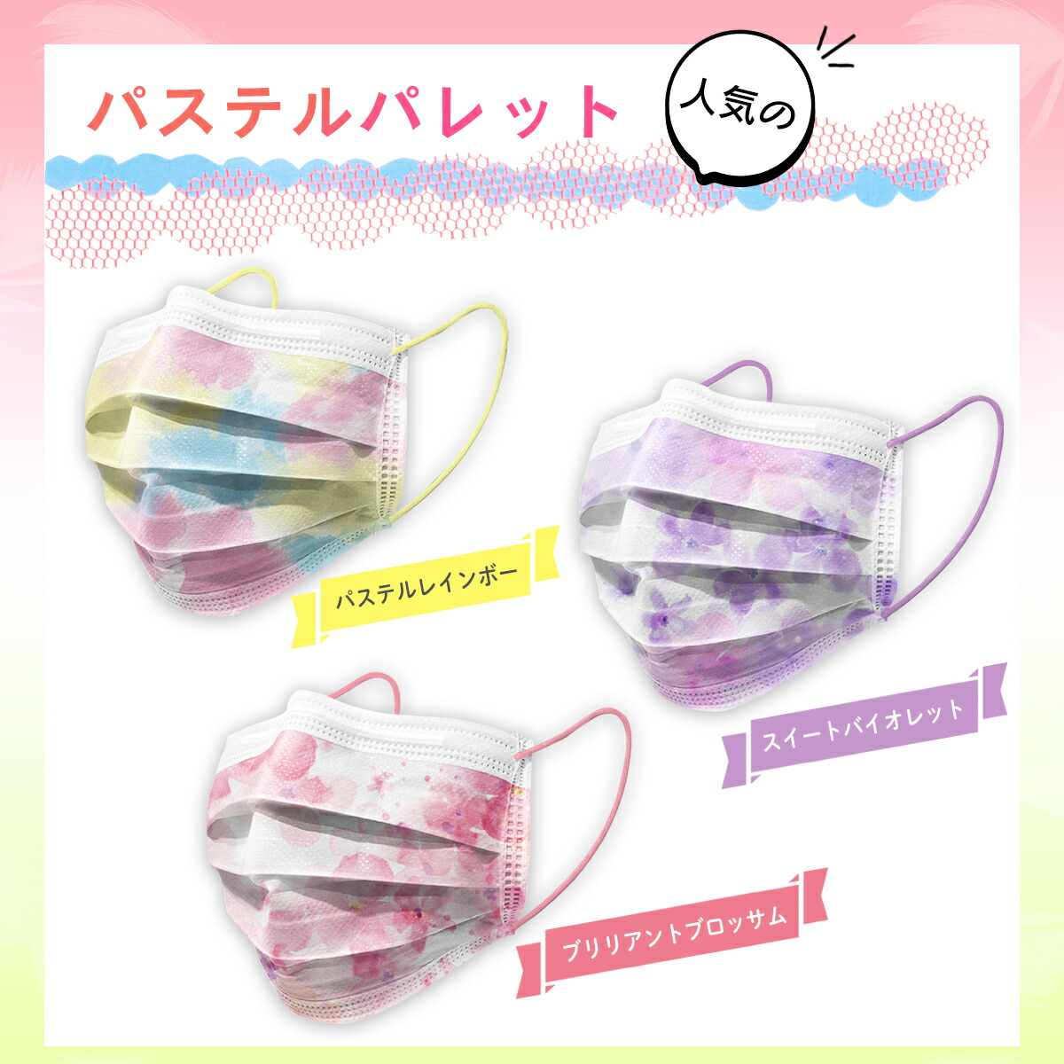 楽天市場 日本初上陸 不織布マスク 5枚入り Jiujiu サージカルマスク パステルパレット 柄 カラー マスク 耳が痛くならない 不織布 マスク ウイルス対策 3層マスク 台湾マスク 日本上陸 マスクコーデ ファッションマスク Jiujiu楽天市場店