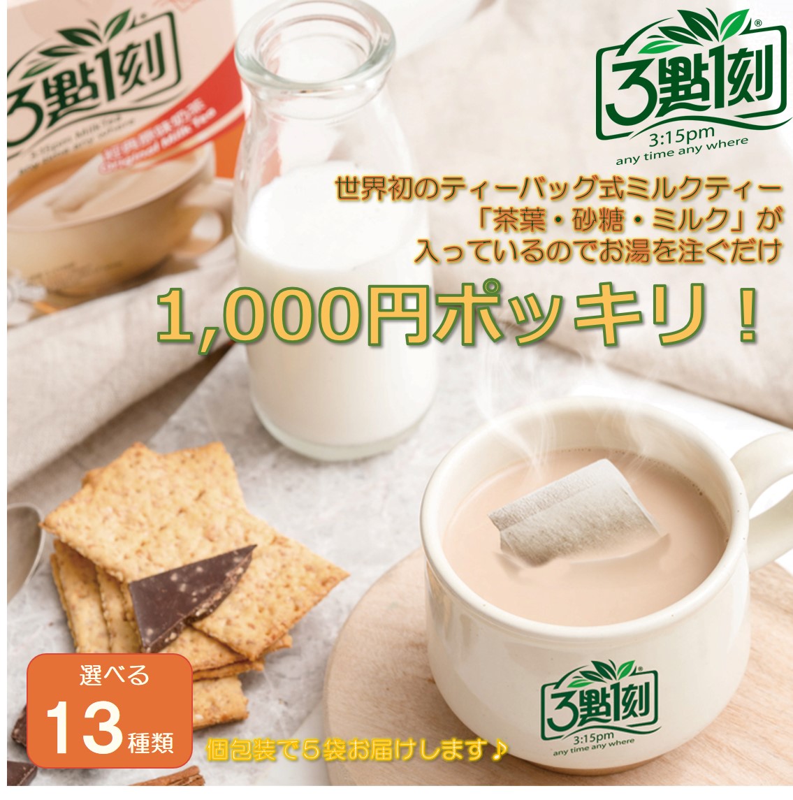 ミルクティー　10個 楽天市場】マサラ チャイ スパイス ブレンドティー 30包 紅茶
