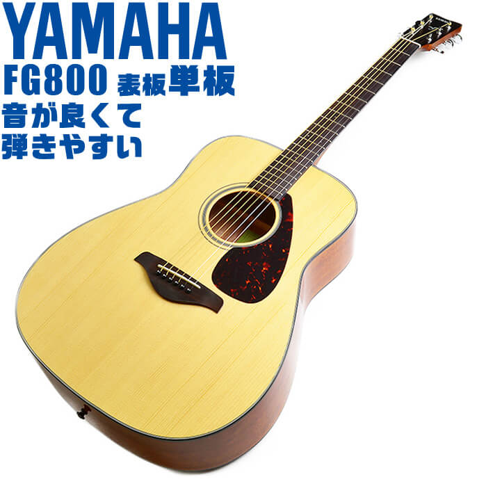 楽天市場】アコースティックギター ヤマハ 初心者セット (11点) YAMAHA