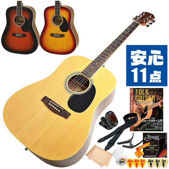 【楽天市場】アコースティックギター 初心者セット 入門 (必須 5点