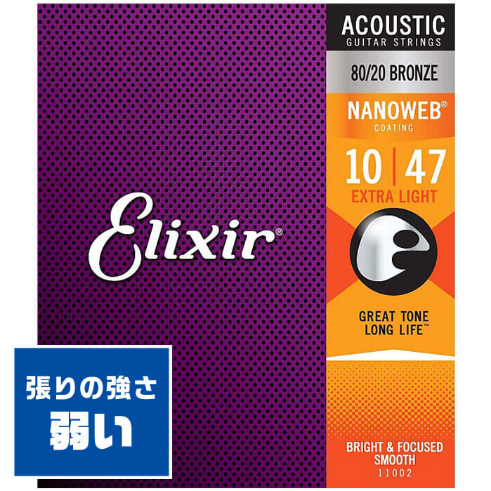 楽天市場】エレキギター 弦 エリクサー ( Elixir コーティング弦