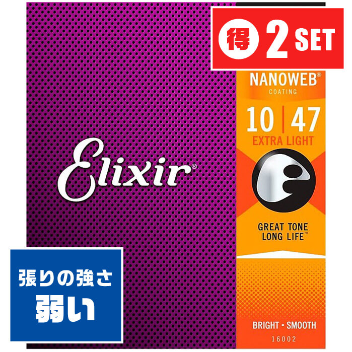 【楽天市場】アコースティックギター 弦 Elixir 11052 (012-053) (2 