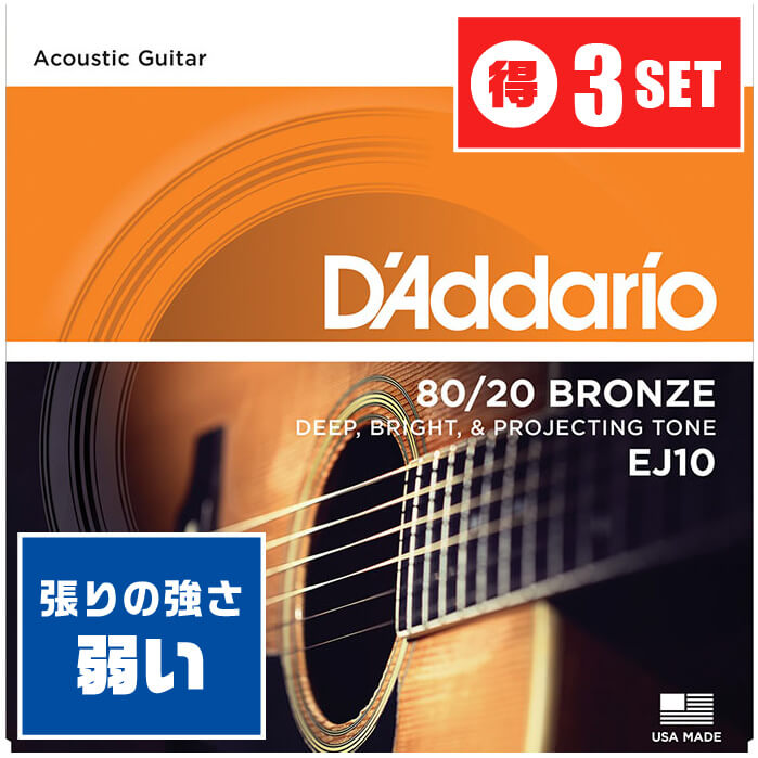 楽天市場】アコースティックギター 弦 Daddario EJ16 (012-053) (3