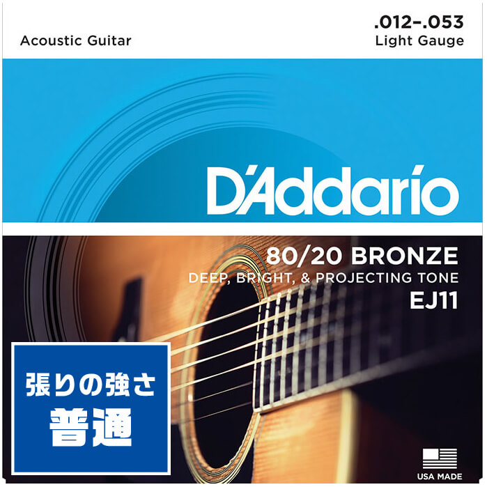 楽天市場】アコースティックギター 弦 Daddario EJ11 (012-053) (5