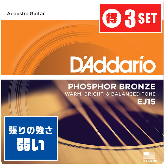 楽天市場】アコースティックギター 弦 Daddario EJ10 (010-047) (3