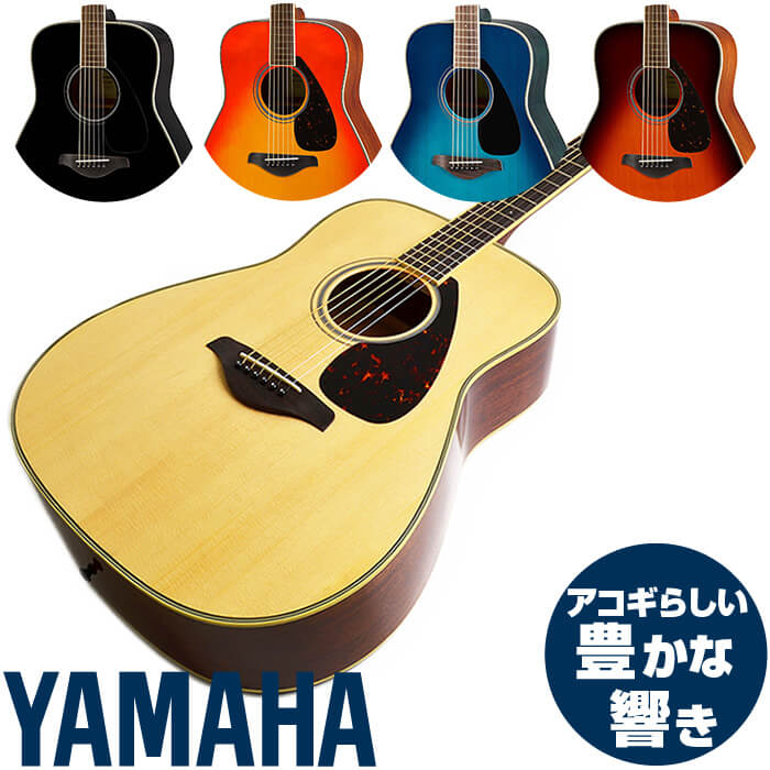 楽天市場 アコースティックギター 初心者 ヤマハ アコギ Yamaha Fg0 アコギ 入門モデル ジャイブミュージック