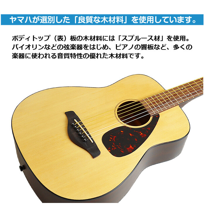 【楽天市場】アコースティックギター 初心者セット ヤマハ アコギ YAMAHA JR2 ギター 初心者 16点 入門 セット：ジャイブミュージック
