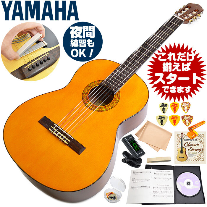 楽天市場 クラシックギター 初心者セット ヤマハ Cg102 Ymamaha ギター 初心者 入門 セット 10点 ジャイブミュージック