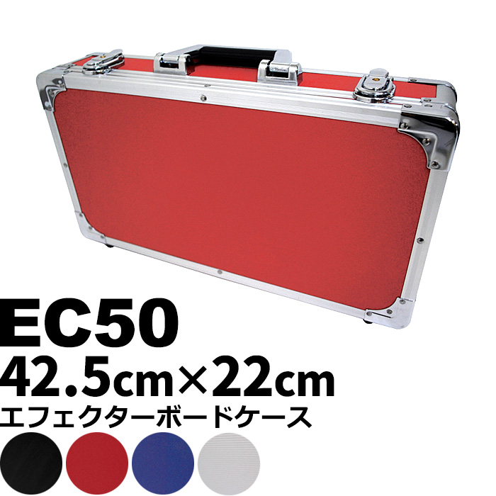 市場 KC EC-80 内寸 685 ブラック エフェクターケース BK