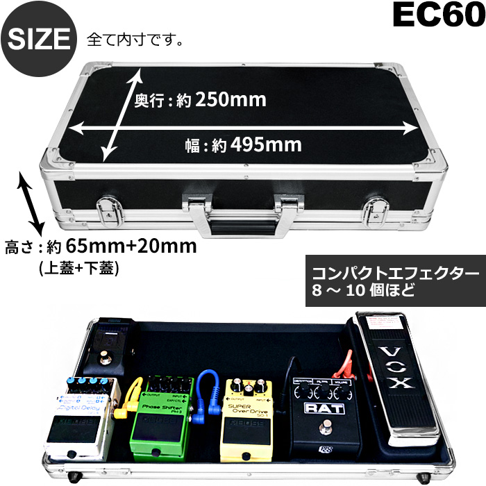 楽天市場 エフェクターボード Kc Ec60 エフェクターケース 49 5センチ 25センチ ジャイブミュージック