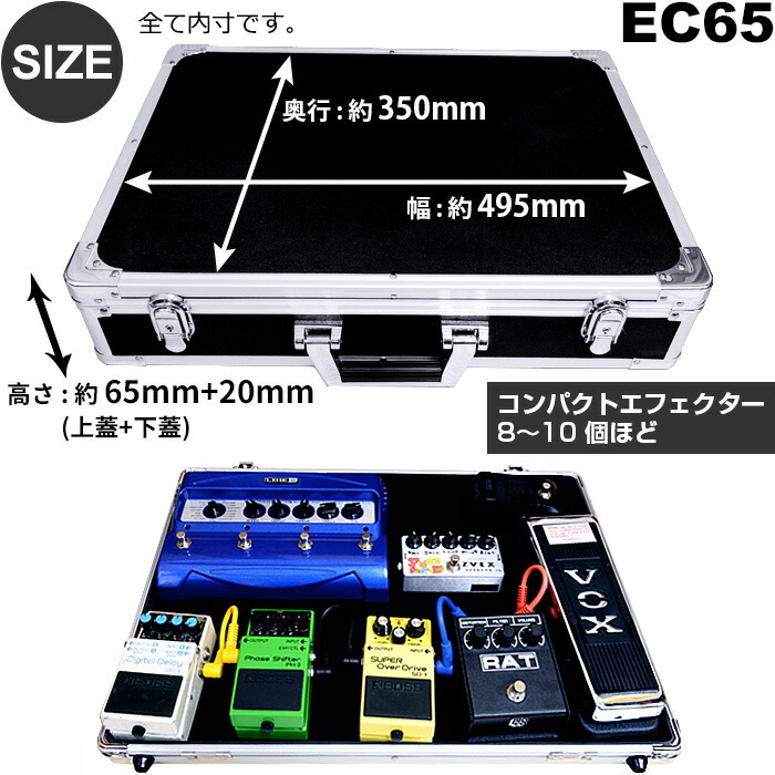 楽天市場 エフェクターボード Kc Ec65 エフェクターケース 49 5センチ 35センチ ジャイブミュージック