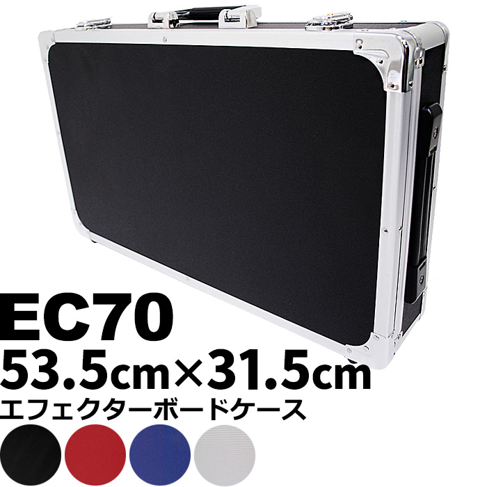 楽天市場】エフェクターボード KC EC80 (エフェクターケース 68.5 