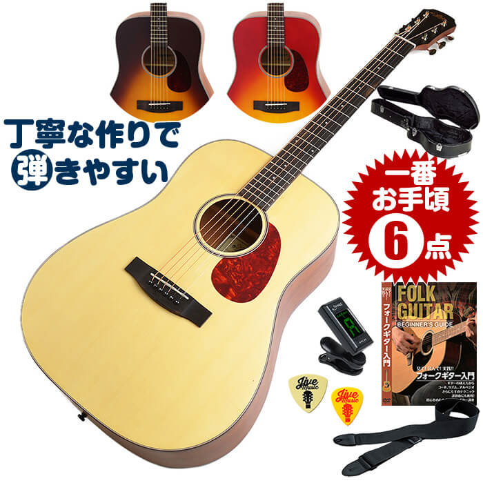 【楽天市場】アコースティックギター 初心者セット アコギ (ハードケース付属 6点) アリア Aria-111 (大きなボディ フォーク