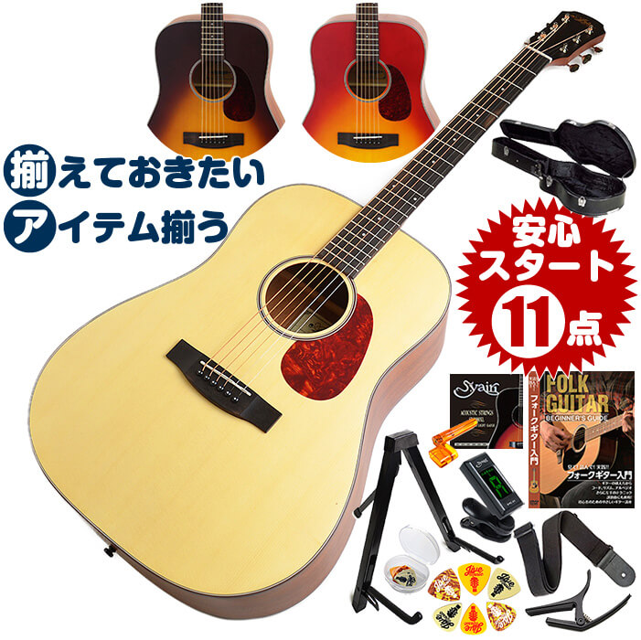 11点 アコースティックギター アコギ アコースティックギターセット 弦が押さえやすくて弾きやすい お気に入りの曲がアコギで弾けるようになる おうち時間が豊かになります 大きなボディ Aria 111 ギター セット 楽器 音響機器 フォーク 初心者 セット ジャイブ