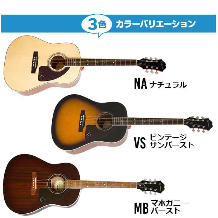 楽天市場 アコースティックギター 初心者セット エピフォン ハードケース付属 アコギ 16点 Aj 2s Epiphone ギター 初心者 入門 セット ジャイブミュージック