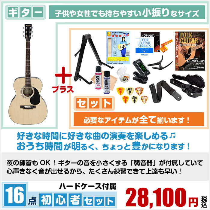 アコースティックギター 初心者 初心者セット 初心者セット アコギ ハードケース付属 16点 Ano 1 入門 小振りなボディ ギター 初心者 入門 セット ジャイブミュージック弱音器で夜間練習ok 好きな時間に好きな曲を弾く おうち時間が豊かになります アコースティックギター 初心者 初心者セット 初心者セット アコギ ハードケース付属 16点 Ano 1 入門 小振りなボディ ギター 初心者 入門 セット ジャイブミュージック弱音器で夜間練習ok 好きな時間に好きな曲を弾く おうち時間が豊かになります