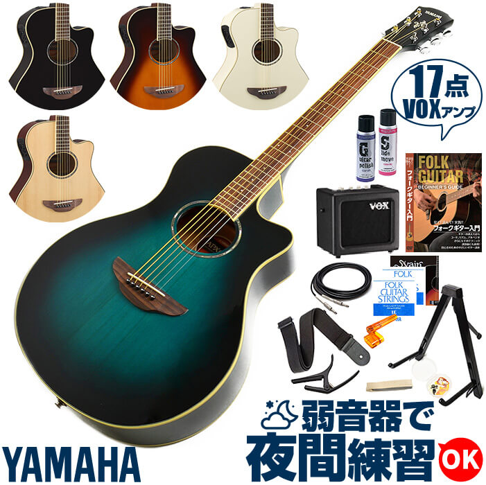 楽天市場 アコースティックギター 初心者セット ヤマハ エレアコ Yamaha Apx600 ギター 初心者 11点 アコギ 入門 セット ジャイブミュージック