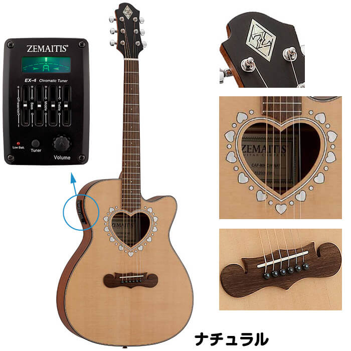 最安 アコースティックギター 初心者セット ゼマイティス Caf 80hcw エレアコ 10点 Zemaitis アコギ ギター 初心者 入門 セット ジャイブミュージック 最新情報 Aicapitalmarketsummit Com