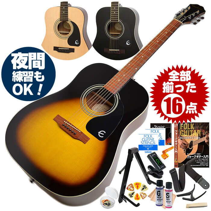 時間指定不可 アコースティックギター 初心者セット エピフォン アコギ 16点 Dr 100 Epiphone 大きなボディ ギター 初心者 入門 セット ポイント10倍 Haywardyouthacademy Org