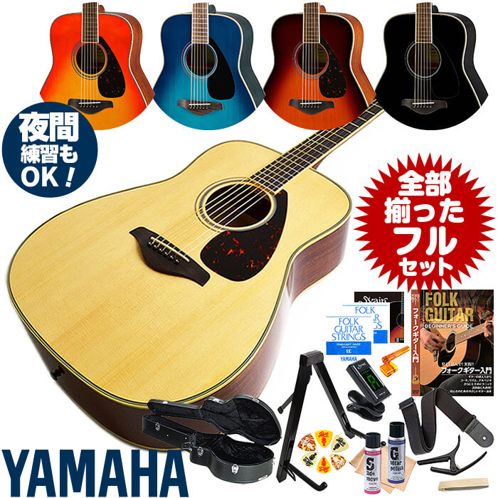 楽天市場 アコースティックギター 初心者セット ヤマハ アコギ Yamaha Fg0 ギター 初心者 12点 入門 セット ジャイブミュージック