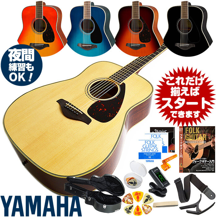 楽天市場 アコースティックギター 初心者セット ヤマハ アコギ Yamaha Fg0 ギター 初心者 12点 入門 セット ジャイブミュージック