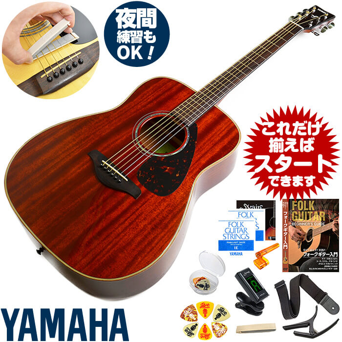 楽天市場 アコースティックギター 初心者セット ヤマハ アコギ Yamaha Fg850 ギター 初心者 12点 入門 セット ジャイブミュージック