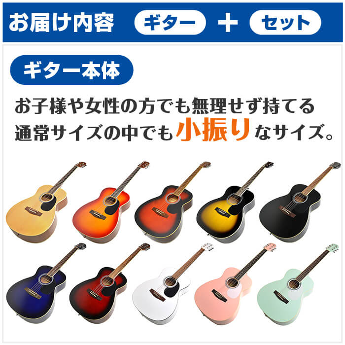 楽天市場 アコースティックギター 初心者セット アコギ 15点 Folk ギター 初心者 入門 セット ジャイブミュージック