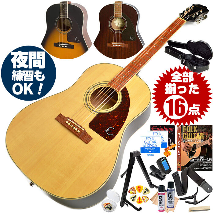 初心者セット 16点 アコースティックギター Epiphone アコギ 16点 Aj 2s エピフォン ギター 初心者 Epiphone 入門 必要な物が全部揃ったフルセットだから他に揃えなくても大丈夫 歌声との相性が良い音色でアコギ本来の豊かな響きを味わえる ハードケース付属 Aj