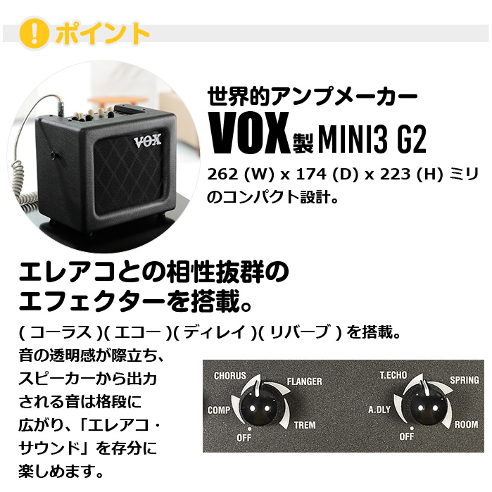 アコースティックギター 初心者セット ヤマハ VOXアンプ 初心者 アコギ