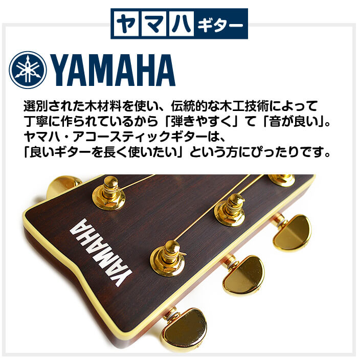 【楽天市場】アコースティックギター 初心者セット ヤマハ アコギ 12点 YAMAHA F620 (大きなボディ ギター 初心者 入門 セット