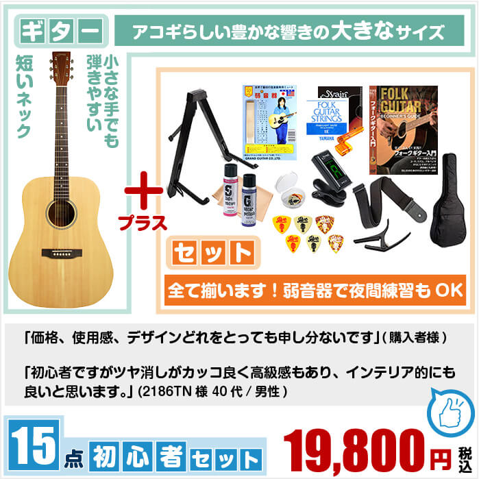 第1位獲得 アコースティックギター 初心者セット アコギ 15点 S ヤイリ Yd 04 大きなボディ S Yairi ギター 初心者 入門 セット 工場直送 Atsu Edu Ge 第1位獲得 アコースティックギター 初心者セット アコギ 15点 S ヤイリ Yd 04 大きなボディ S Yairi ギター 初心者 入門 セット 工場直送 Atsu Edu Ge