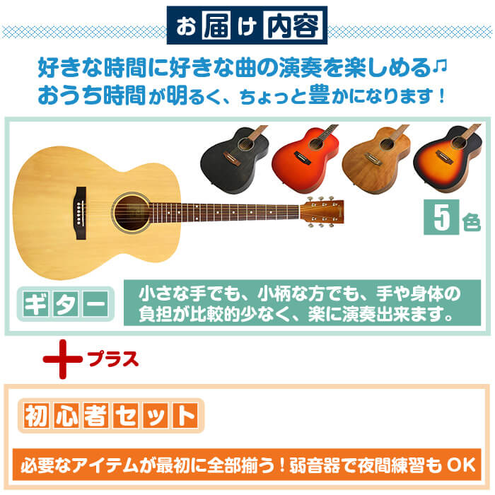 アコースティックギター 小さな手でも弾きやすい 弱音器で夜間練習ok 好きな時間に好きな曲を弾く おうち時間が豊かになります 入門 初心者セット ギター ベース Yf 04 セット ギター S ヤイリ 入門 アコギ 15点 小振りなボディ S Yairi 初心者 セット ジャイブ