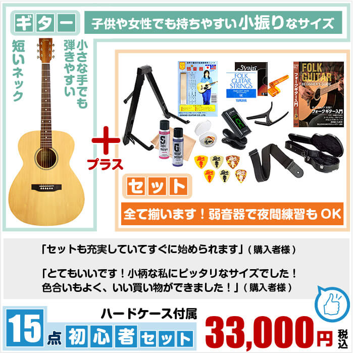アコースティックギター 初心者セット ギター アコギ ハードケース付属 初心者 15点 入門 S ヤイリ Yf 04 小振りなボディ S Yairi ギター 初心者 入門 セット ジャイブミュージック小さな手でも弾きやすい 弱音器で夜間練習ok 好きな時間に好きな曲を弾く おうち アコースティックギター 初心者セット ギター アコギ ハードケース付属 初心者 15点 入門 S ヤイリ Yf 04 小振りなボディ S Yairi ギター 初心者 入門 セット ジャイブミュージック小さな手でも弾きやすい 弱音器で夜間練習ok 好きな時間に好きな曲を弾く おうち