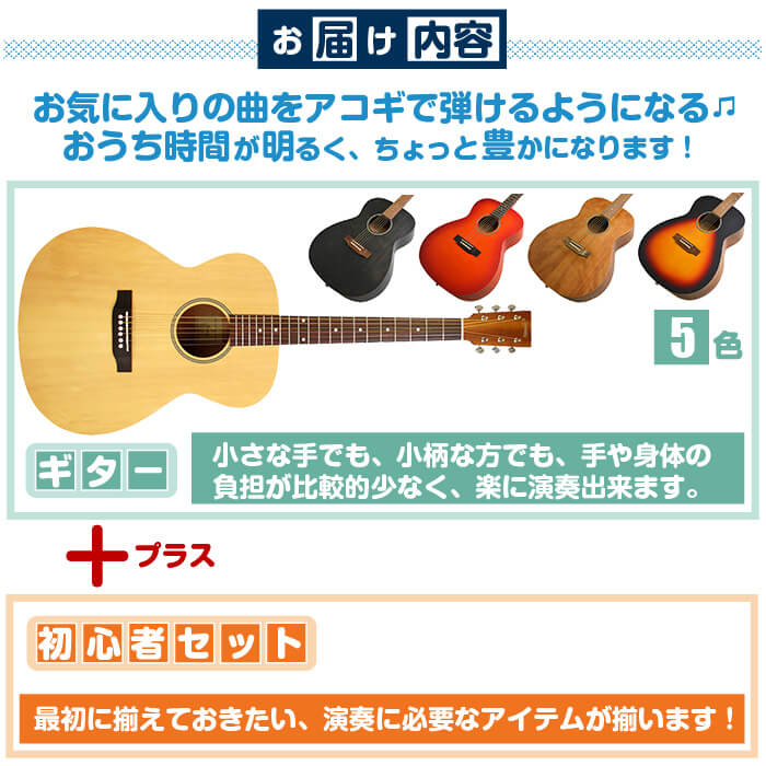 楽天市場 アコースティックギター 初心者セット アコギ 11点 S ヤイリ Yf 04 小振りなボディ S Yairi ギター 初心者 入門 セット ジャイブミュージック