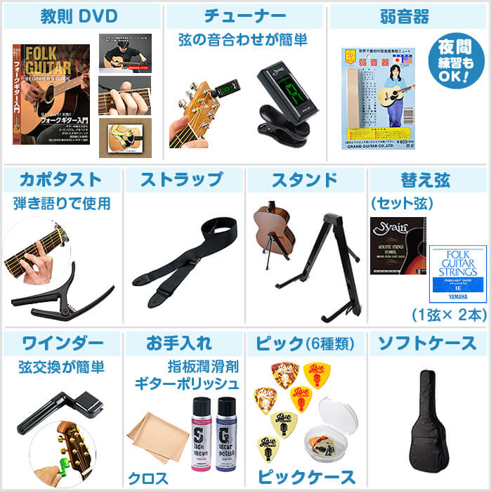 楽天市場 アコースティックギター 初心者セット アコギ 16点 And 1 大きなボディ ギター 初心者 入門 セット ジャイブミュージック