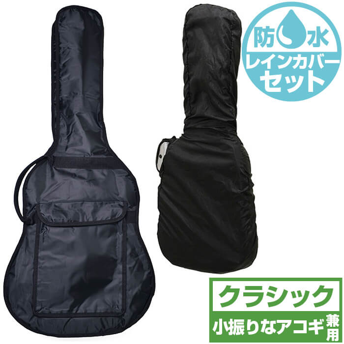 672円 現品 ギター カバー 防埃 雨 ギターレインカバー 透明ギターケース ダストカバー 防水耐久性のあるウォッシャブルダストプロテクターバッグはアコースティックギターカバーに適合します