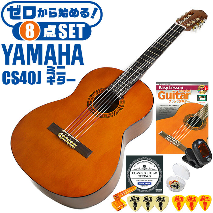 ☆セール yamaha cs40j anthem classical 取付済み 青葉市子