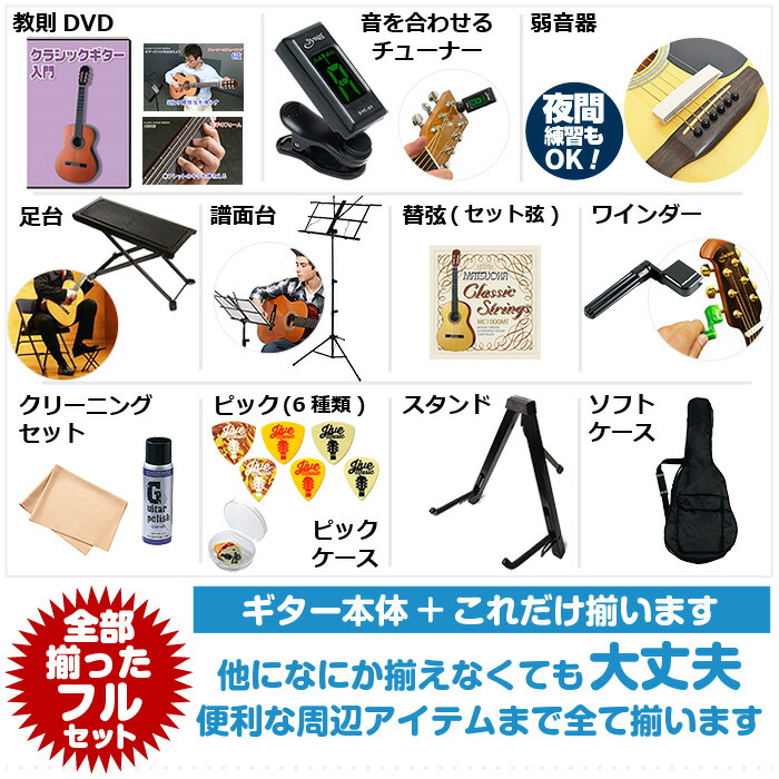 初心者セット 女性や子供 小さい手でも持ちやすいコンパクトなギター 弱音器で夜間練習ok 全部揃ったフルセット クラシックギター ギター ベース Cs40j ヤマハ Yamaha 初心者 ミニギター 初心者 ヤマハ 入門 14点 ジャイブミュージック セット クラシックギター 初心者セット 女性や子供 小さい手でも持ちやすいコンパクトなギター 弱音器で夜間練習ok 全部揃ったフルセット クラシックギター ギター ベース Cs40j ヤマハ Yamaha 初心者 ミニギター 初心者 ヤマハ 入門 14点 ジャイブミュージック セット クラシックギター